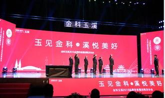 金科物业最新爆料新闻,揭秘项目背后惊人内幕  第1张