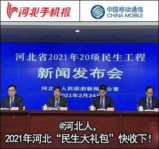 河北热点爆料最新消息,揭秘XX事件背后真相 第1张 河北热点爆料最新消息,揭秘XX事件背后真相 第1张